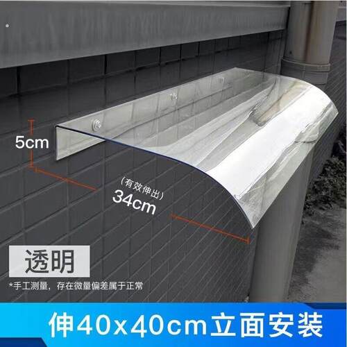 户外透明雨棚店面商铺门头口外墙防水挡板配电表箱室设备遮雨水漏