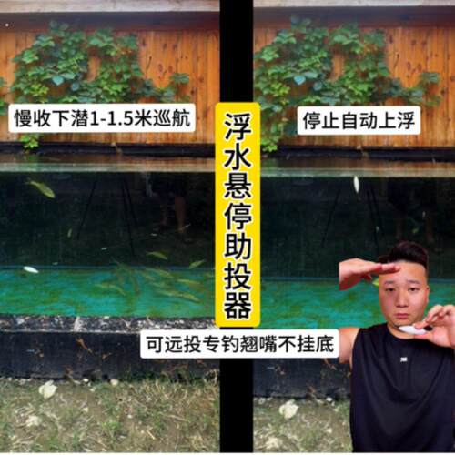 二代浮水悬停助投器大克重浮水悬停助投器夜钓翘嘴神器远投不挂底