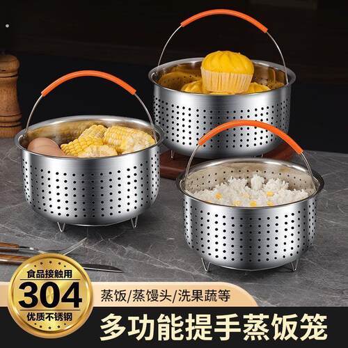 04不锈钢米汤分离蒸饭神器蒸米饭蒸格架电饭锅蒸笼沥米饭蒸饭篮
