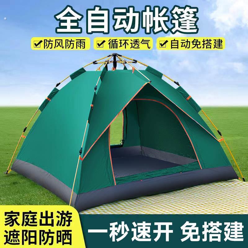帐篷户外3一4人账蓬棚全自动快速打开免安装公园野餐春游野炊露营