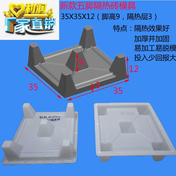 屋面混凝土泡沫隔热板塑料模具销屋顶水泥预制块隔热砖模盒厂家直