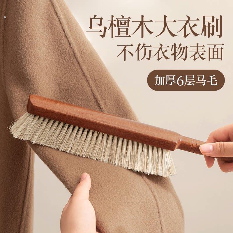 羊毛大衣软毛除尘刷家用马鬃毛细密不掉毛除尘打理衣物神器清洁刷