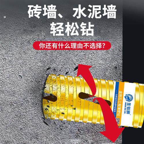专业干打 开 孔器混凝土墙壁不加水转头快速63空调钻孔机钻孔器