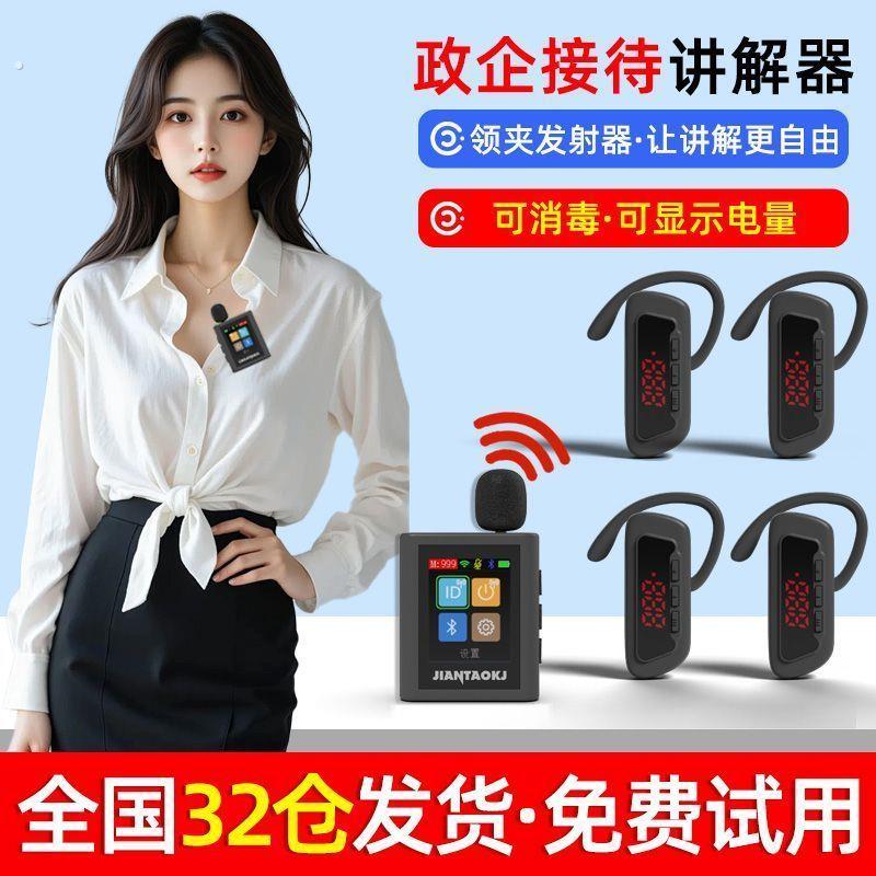 无线讲解器旅游风景区博物馆导游带团一对多同声传译电子耳麦讲解