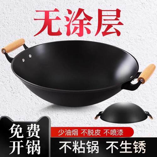 无涂层铁锅家用老式双耳不沾锅大锅专用瓦斯炉瓦斯炒锅商用炒锅