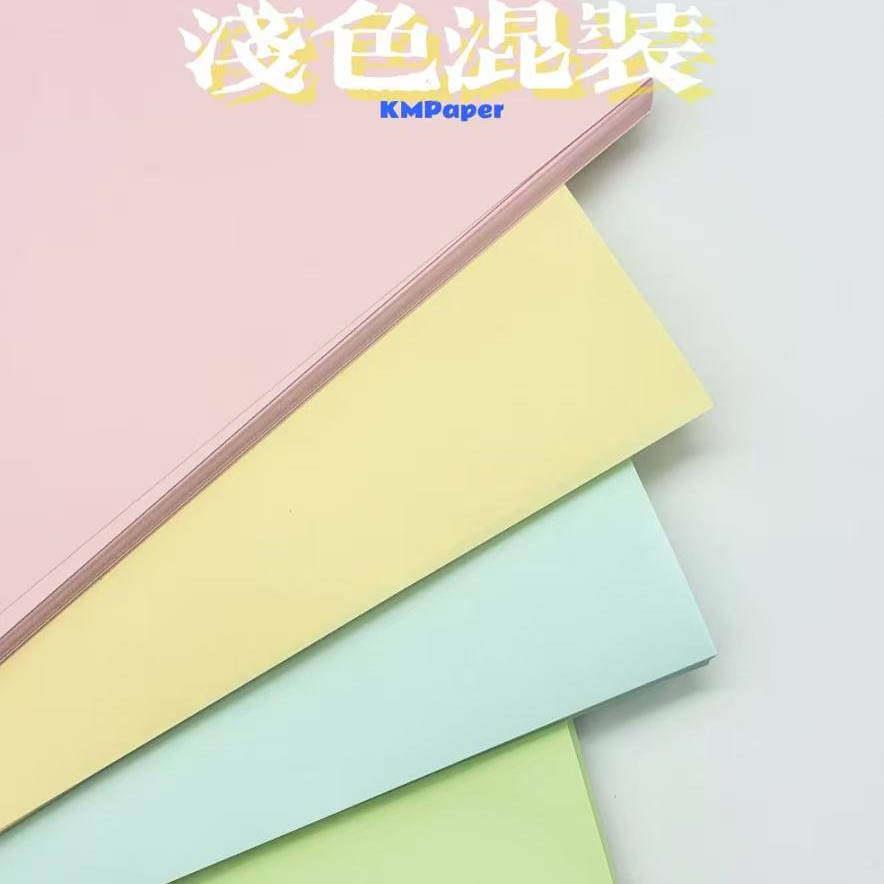 KM无尘打印纸A4A5A6B5浅色混装洁净纸净化纸彩色复印纸250张
