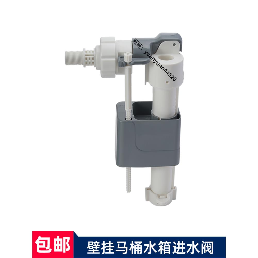 壁挂式厕所隐蔽水箱配件进水阀Wh050 053 060 063壁挂式厕所供水