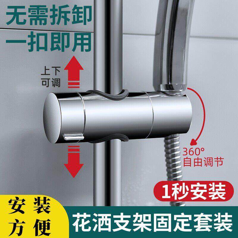 免打孔花洒支架固定座可调节升降杆配件淋浴喷头滑套老式洗浴软管