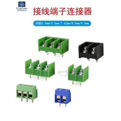 电路板Pcb电路板端子座Kf301/Kf126/128/7620/8500/9500/350