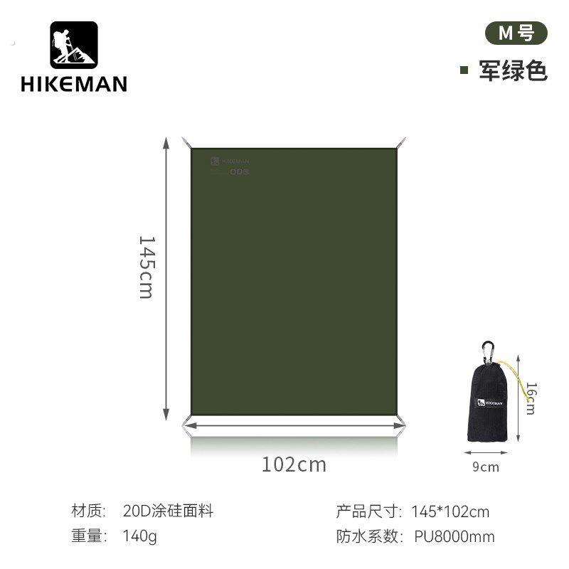 憨客超轻口袋地布户外便携野餐垫露营帐篷天幕地垫沙滩草坪防潮垫