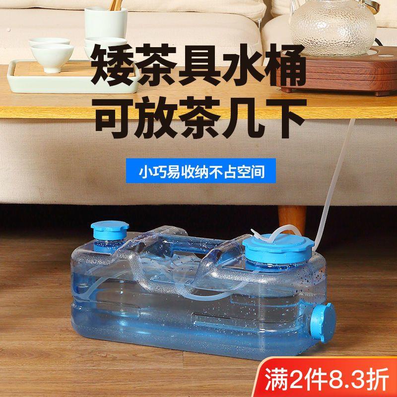 功夫茶具泡茶水桶家用矿泉水储水桶车载户外饮水机下置纯净矮水桶
