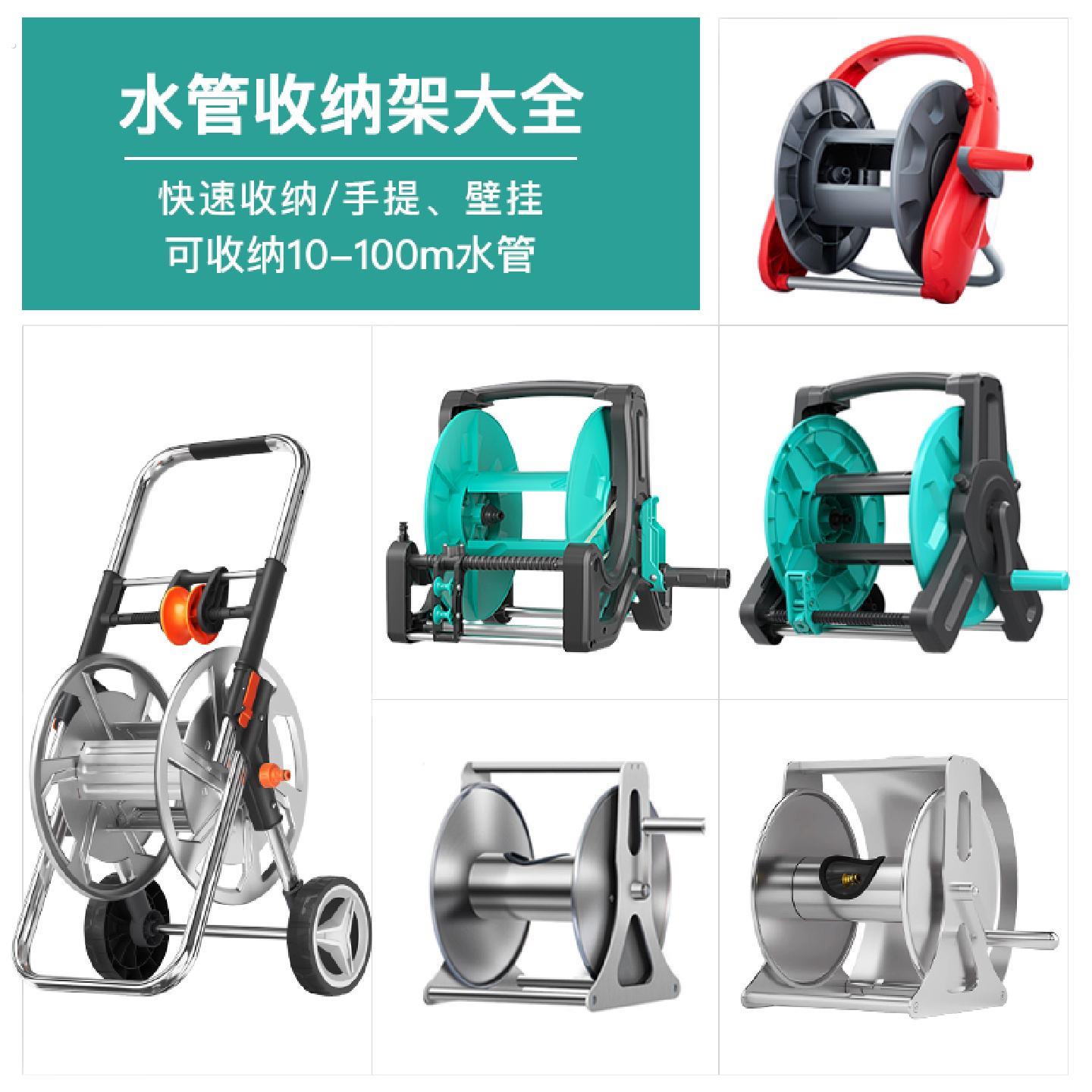 全自动卷管器水管软管收卷器自动收管收纳水管车不锈钢水管收纳架