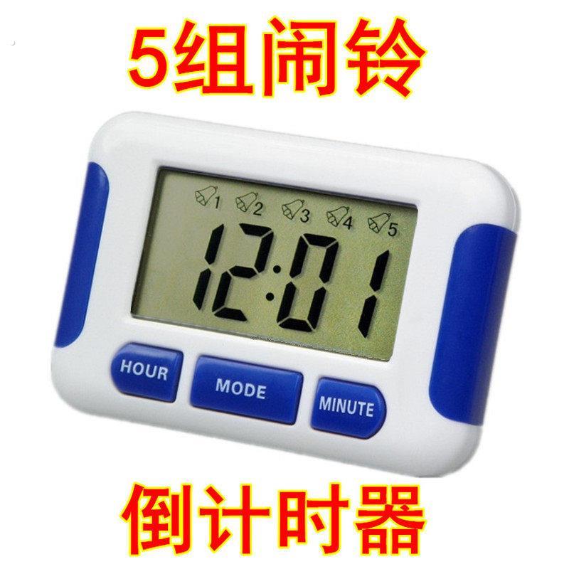 追日迷你五组闹钟定时器多组闹铃电子闹钟厨房学习定时计时提醒器