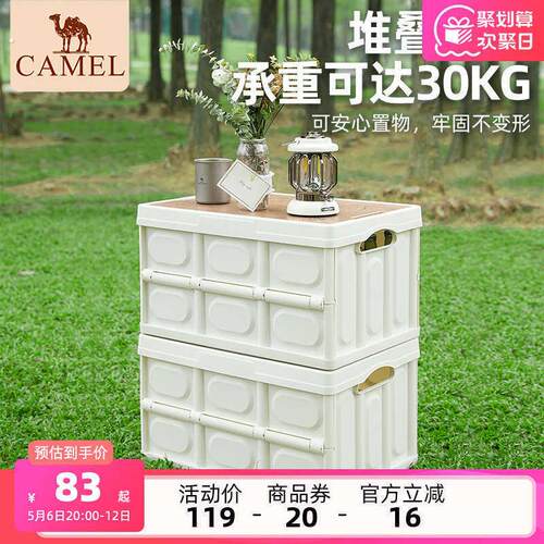 户外露营收纳箱木盖折叠式储物箱大容量整理箱