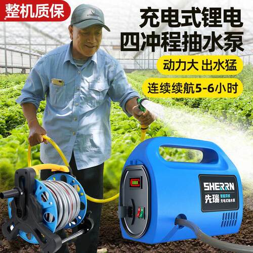 先瑞充电式抽水泵浇菜神器锂电小型浇水机农用灌溉家用户外自吸泵