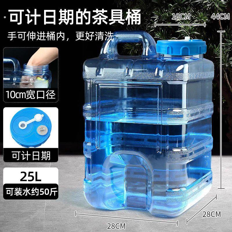 功夫茶具茶台家用桶装矿泉饮用纯净水桶大容量茶水桶加厚手提储水
