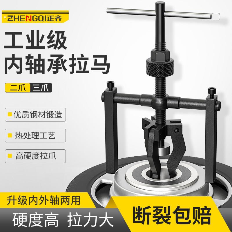 内孔轴承拉马拔卸器万能取出拔轮拆卸工具滚筒洗衣机专用三爪小型