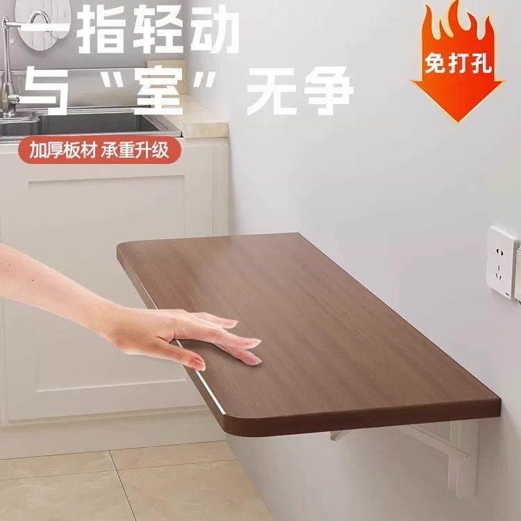 厨房墙上置物架折叠桌木板一字挂墙面墙壁客厅免打孔隔板层板书架