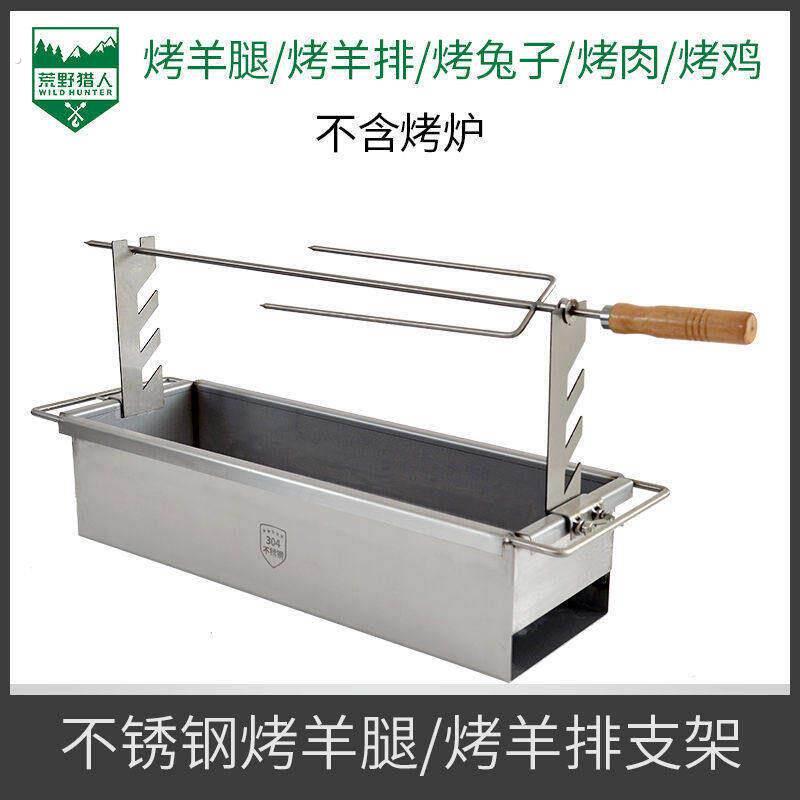 烤羊腿叉子支架烤羊排支架烤羊腿叉子烤羊排木柄钢钎烧烤用炉子