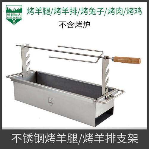 烤羊腿叉子支架烤羊排支架烤羊腿叉子烤羊排木柄钢钎烧烤用炉子