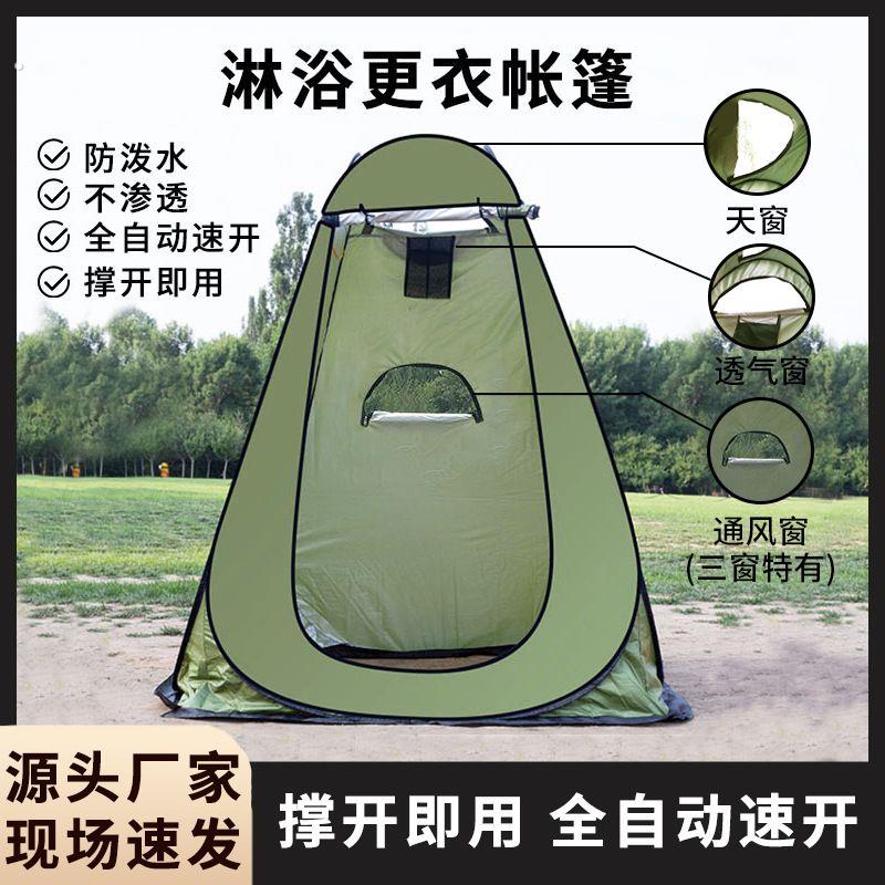 户外洗澡帐篷洗澡棚子全封闭洗澡帐洗澡神器农村乡下厕所帐篷换衣
