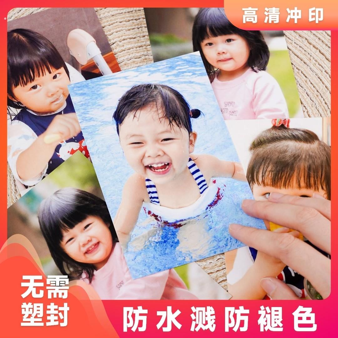 【洗照片】高清冲印照片洗相片做相册直播，5寸6寸冲洗相片双面覆