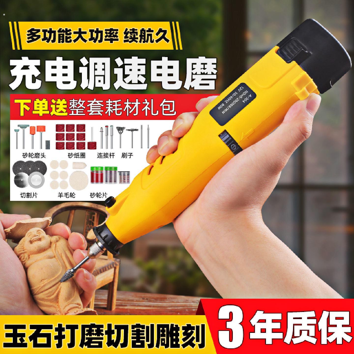 充电打磨机玉石切割抛光小型电钻电动多功能锂电电磨木雕雕刻工具