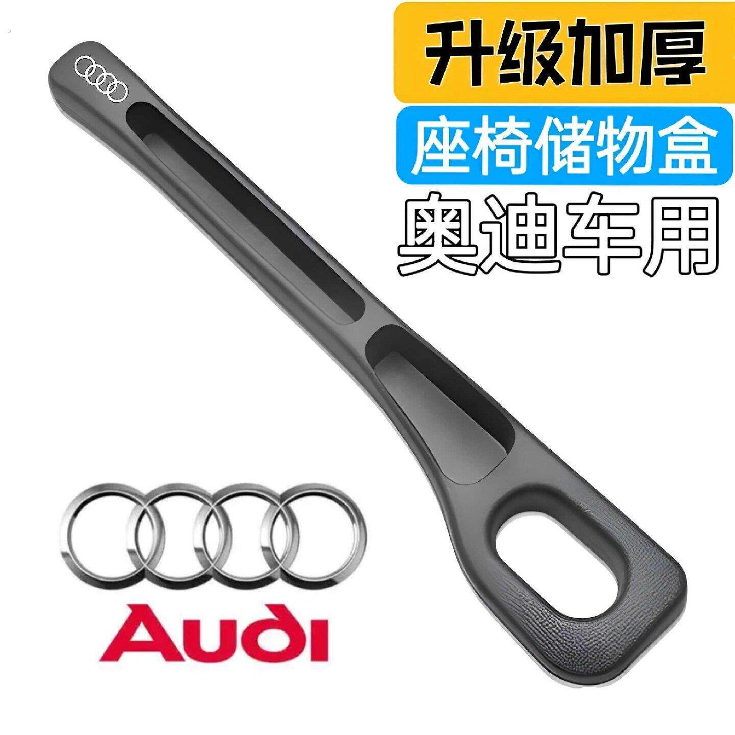 奥迪汽车座椅缝隙塞条夹缝防漏防掉储物车载好物内饰用品收纳盒袋