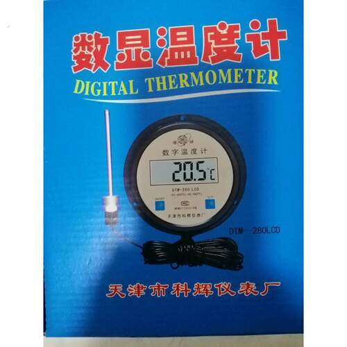数显温度计高精度带监视器测温仪工业大棚冷藏库管道水产养殖浴池