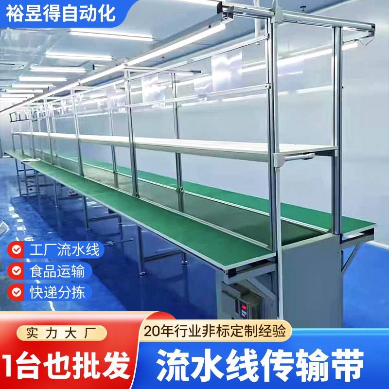 铝挤型材料流水线输送带自动化输送机防静电工作台车间组装生产线
