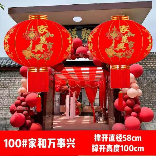 新款福字灯笼新年2025红灯笼春节阳台大门口乔迁户外防水植绒