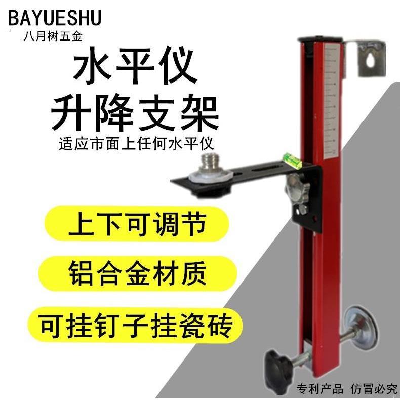 激光水平仪支架上墙升降支撑杆万能挂墙红外水平仪固定器装修神器