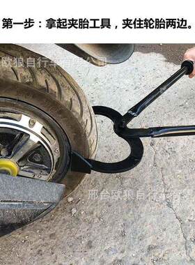 夹胎器钳电动摩托三轮车手动扒胎器真空轮胎拆卸补胎夹钳工具