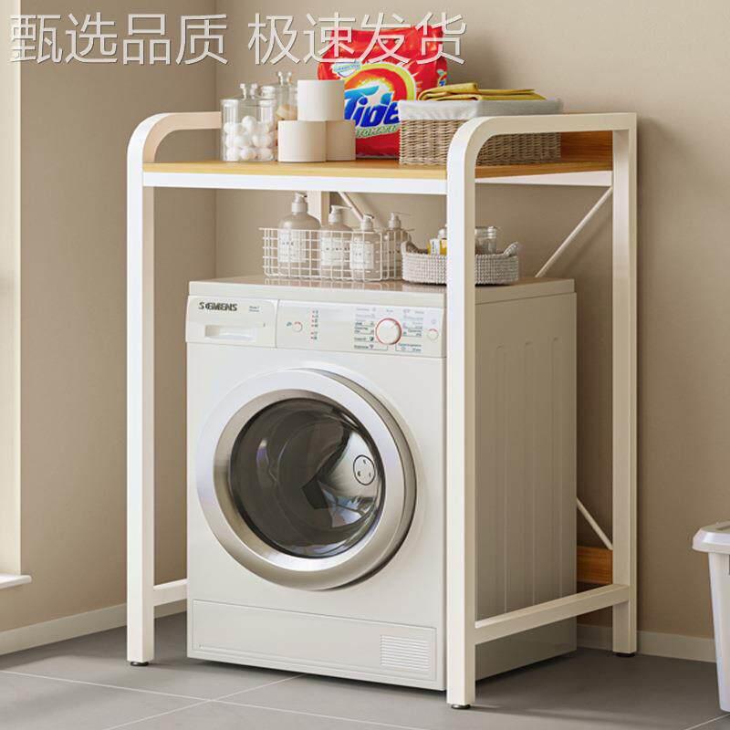 洗衣机上方架子置物架波轮滚筒翻盖上面的置物架化妆室阳台收纳层
