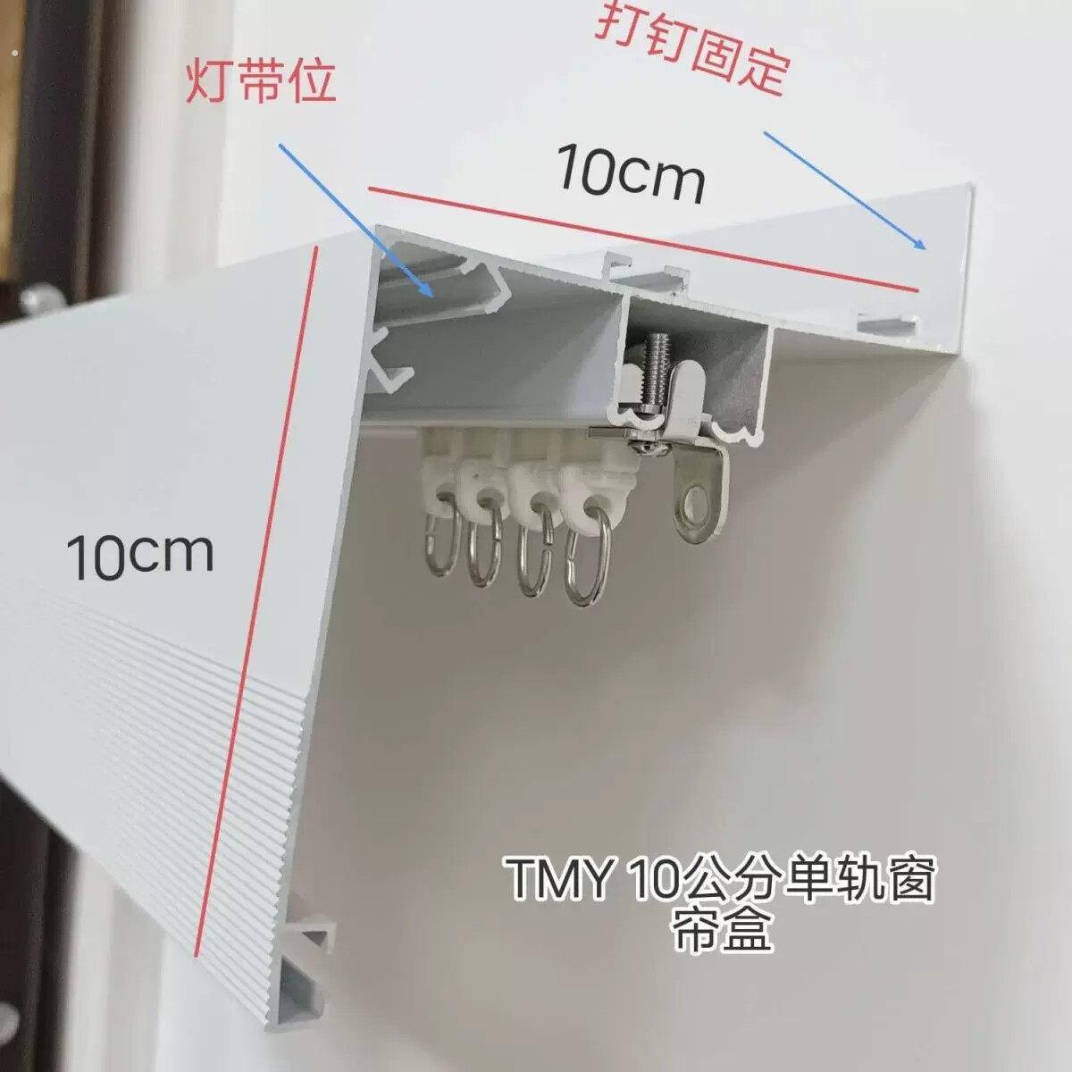 2025新款窗帘盒蜂窝板一体飘窗单轨双轨道静音电动窗帘盒三合一定