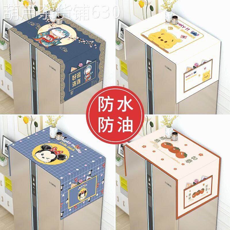 消毒柜防尘罩子盖布家用专用保险柜装饰遮挡冰柜冰箱碗柜上面盖巾