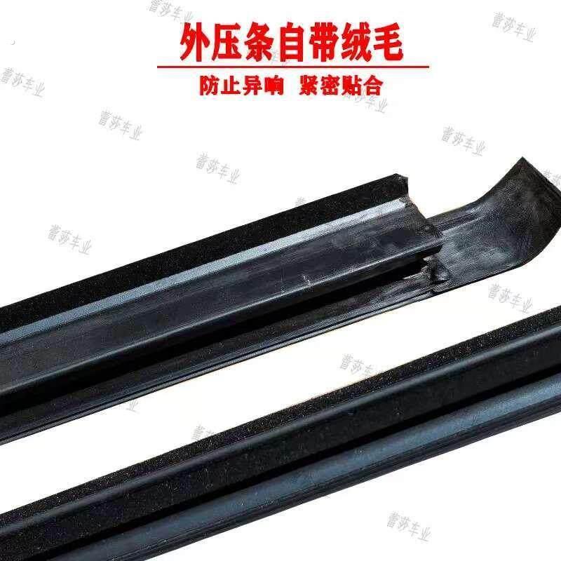 电动三轮车封闭车手摇玻璃密封条防水防尘挡雨电动汽车玻璃压条