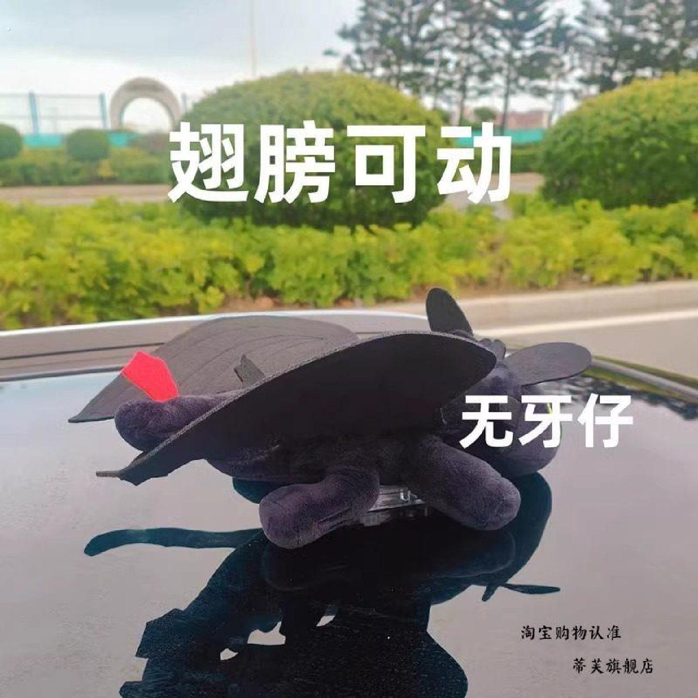 夜煞没牙仔车载摆件车顶玩偶机车电动车汽车外部装饰品