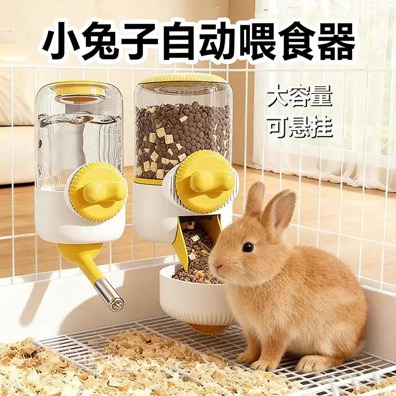 兔子专用自动喂食器饮水器大容量可固定宠物龙猫豚鼠笼子的食盆盒
