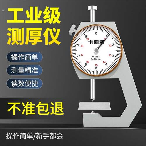数显游标卡尺高精度千分尺测厚仪工业级千分厚度测量仪钢板纸张