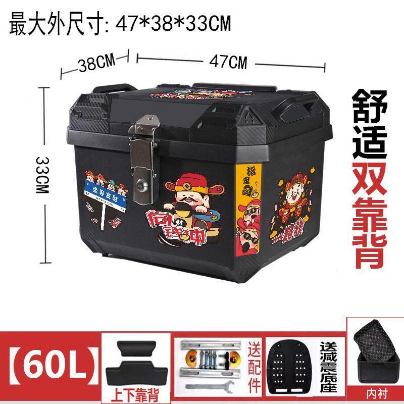 电动车尾箱大容量后备箱踏板车箱摩托车行李箱大号通用特大尾箱