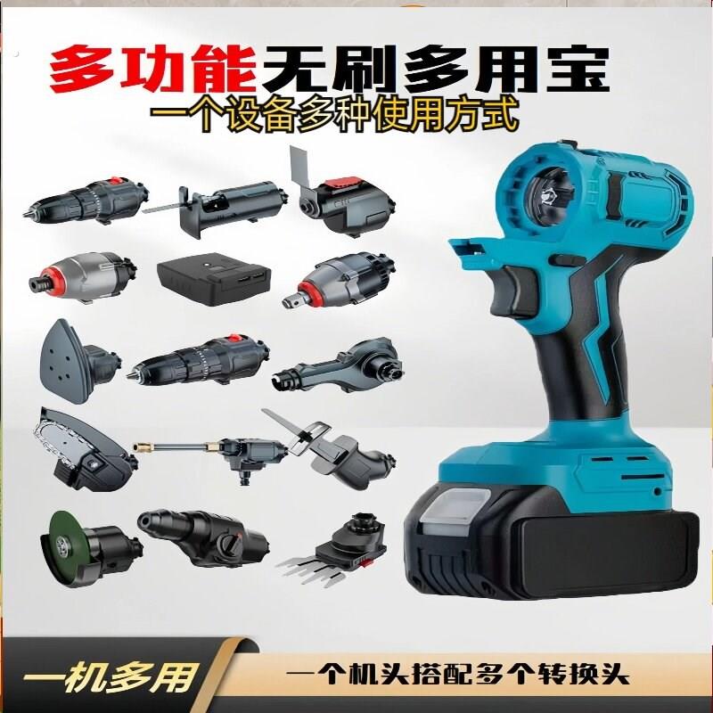 无刷锂电多用宝电钻起子机扳手园林工具家装工装组合电动工具套装