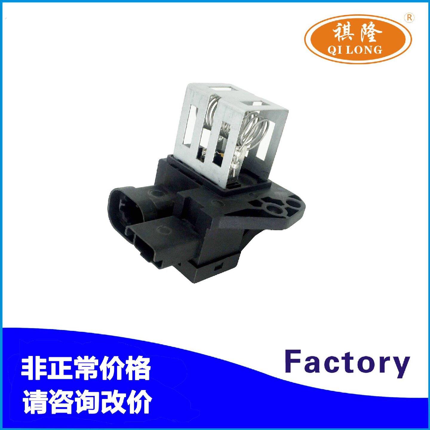 适用标致汽车空调电子扇风扇控制器调速电阻模块继电器9663558880