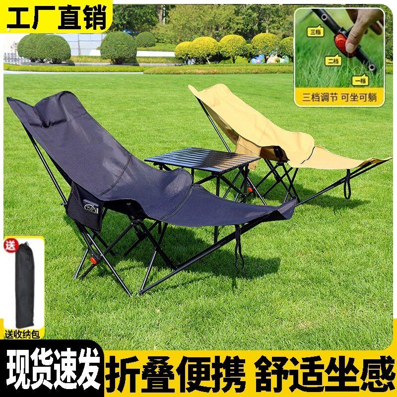 户外可调节折叠椅子便携式露营可坐可躺午睡躺椅带腿拖月亮椅躺椅