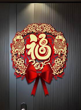 蛇年2025新款立体植绒福字门贴新春门挂对联客厅新年喜庆装饰布置