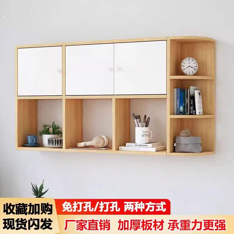 挂墙置物架壁挂式书架客厅装饰墙壁柜吊柜家用储物上墙橱柜