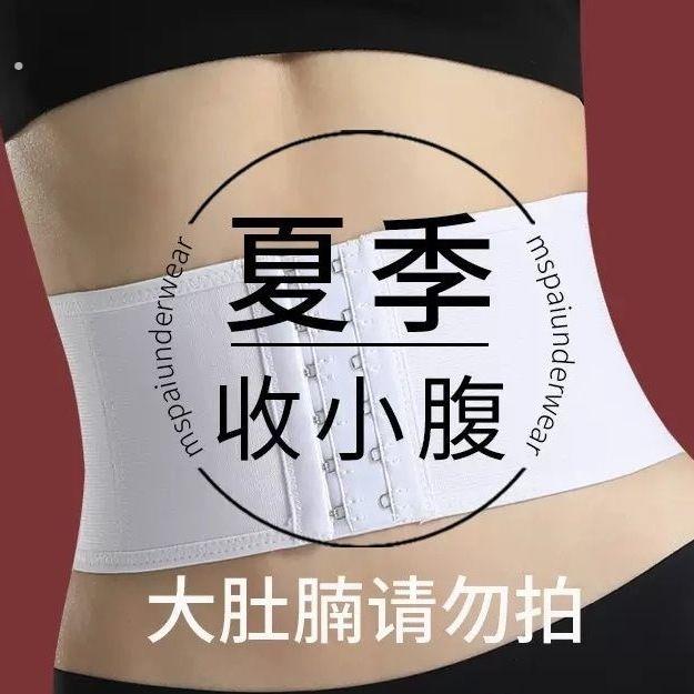 新品中腰运动挂钩式护腰带男女收腹带束腰跑步健身透气束腰带
