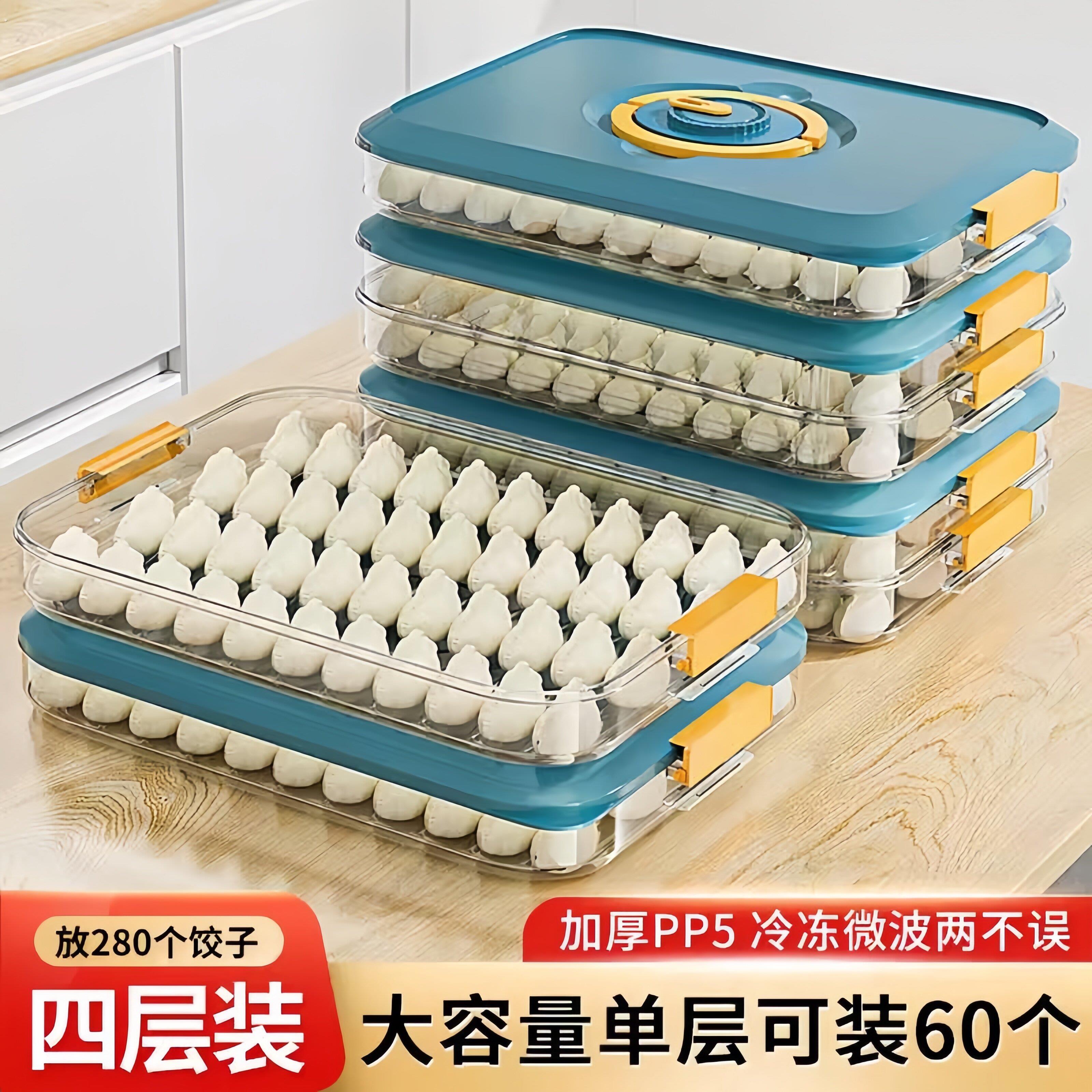 饺子盒专用冻饺子盒冰箱收纳盒家用大容量速冻混沌冷冻保鲜盒多层