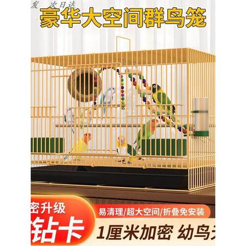 新款小鸟笼子大号折叠家用虎皮鹦鹉专用笼玄凤珍珠鸟豪华生态别墅
