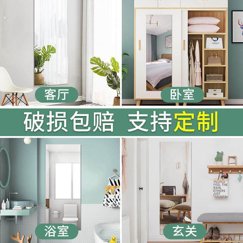 镜子全身全身镜落地镜家用压克力高清挂门试衣软镜子壁挂贴墙自粘